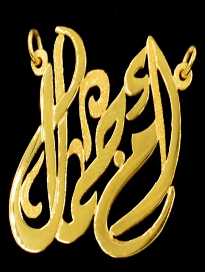 21K Personalized Nameplate Necklace – 8837