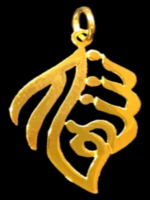 21K Personalized Nameplate Necklace – 2001