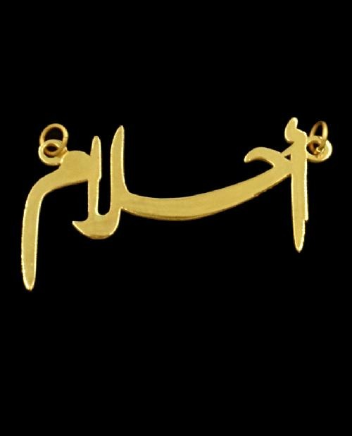 21K Personalized Nameplate Necklace – 13261