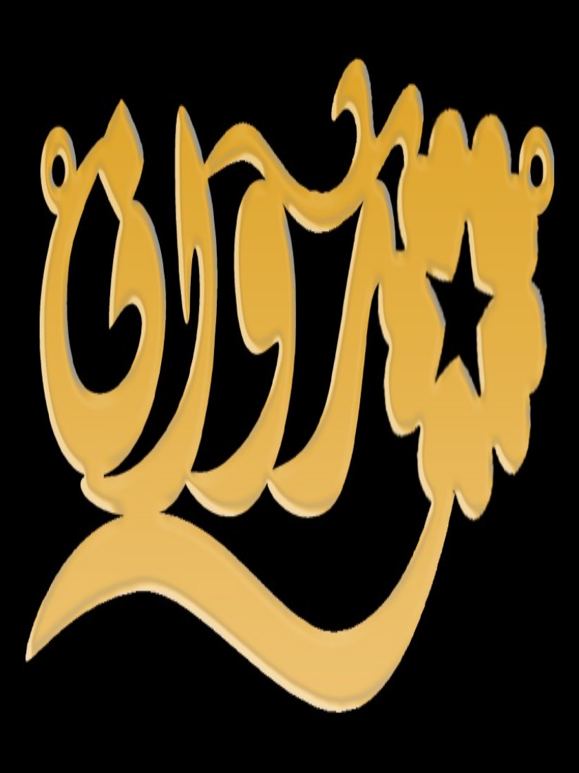 Custom name Call for price