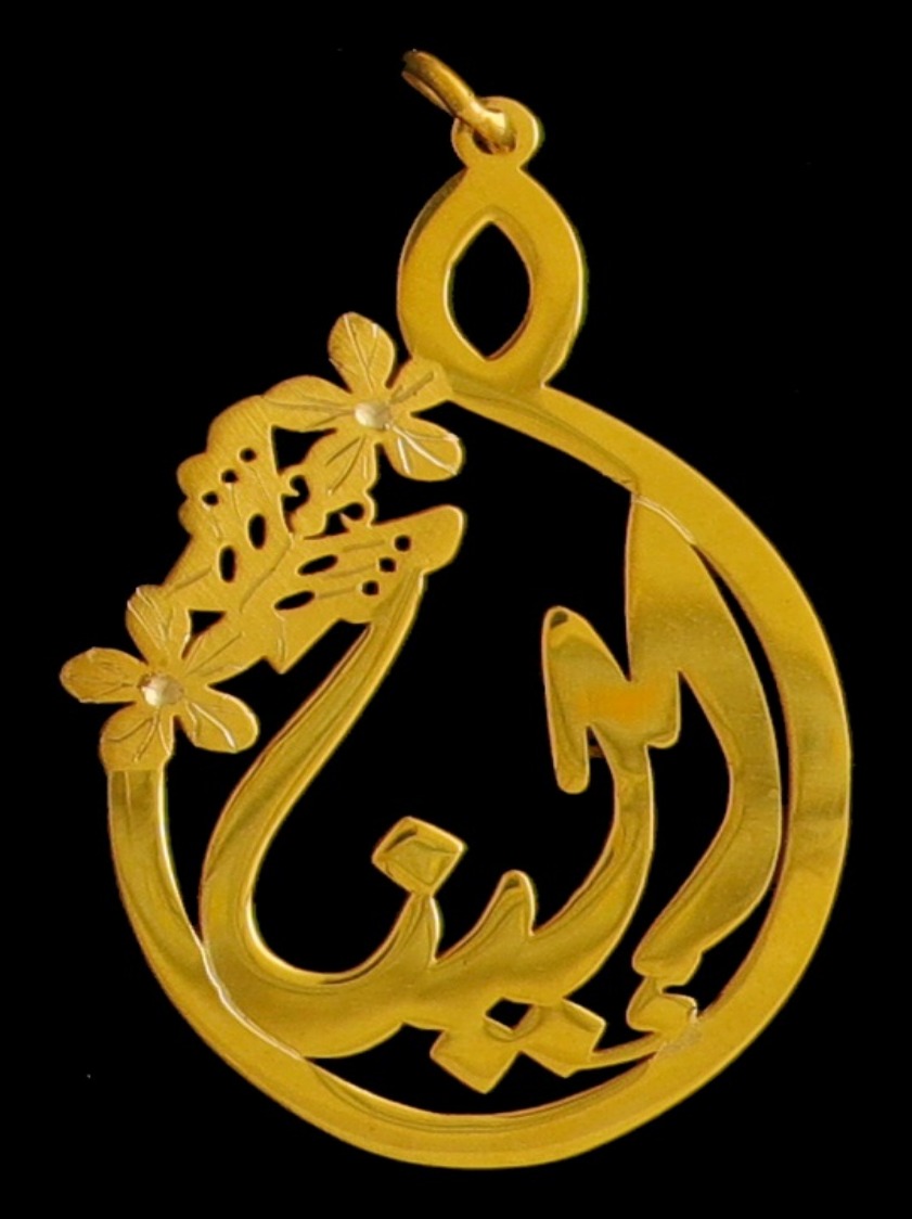 Arabic Custom Name