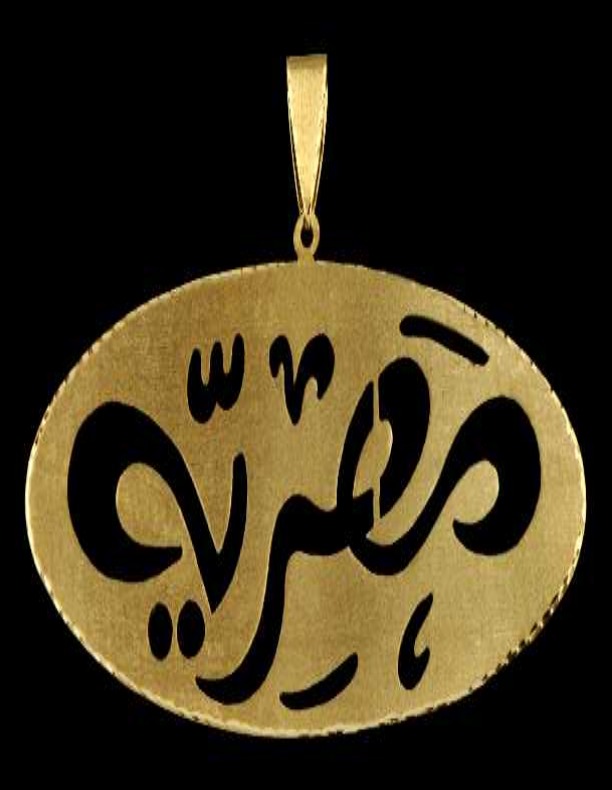 21K Personalized Nameplate Necklace – 1875