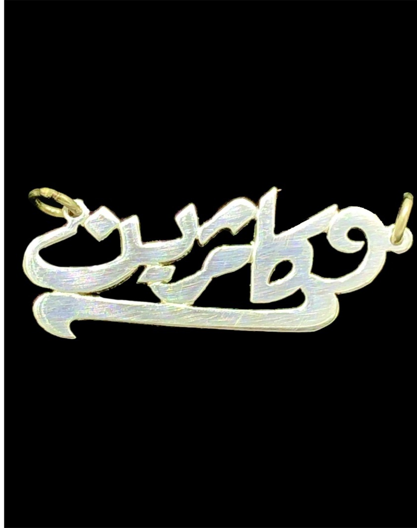 18K Name Plate