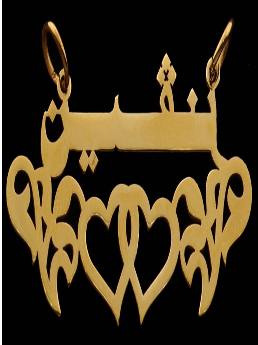 21K Personalized Nameplate Necklace – 12850