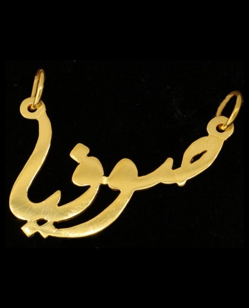 21K Personalized Nameplate Necklace – 9043