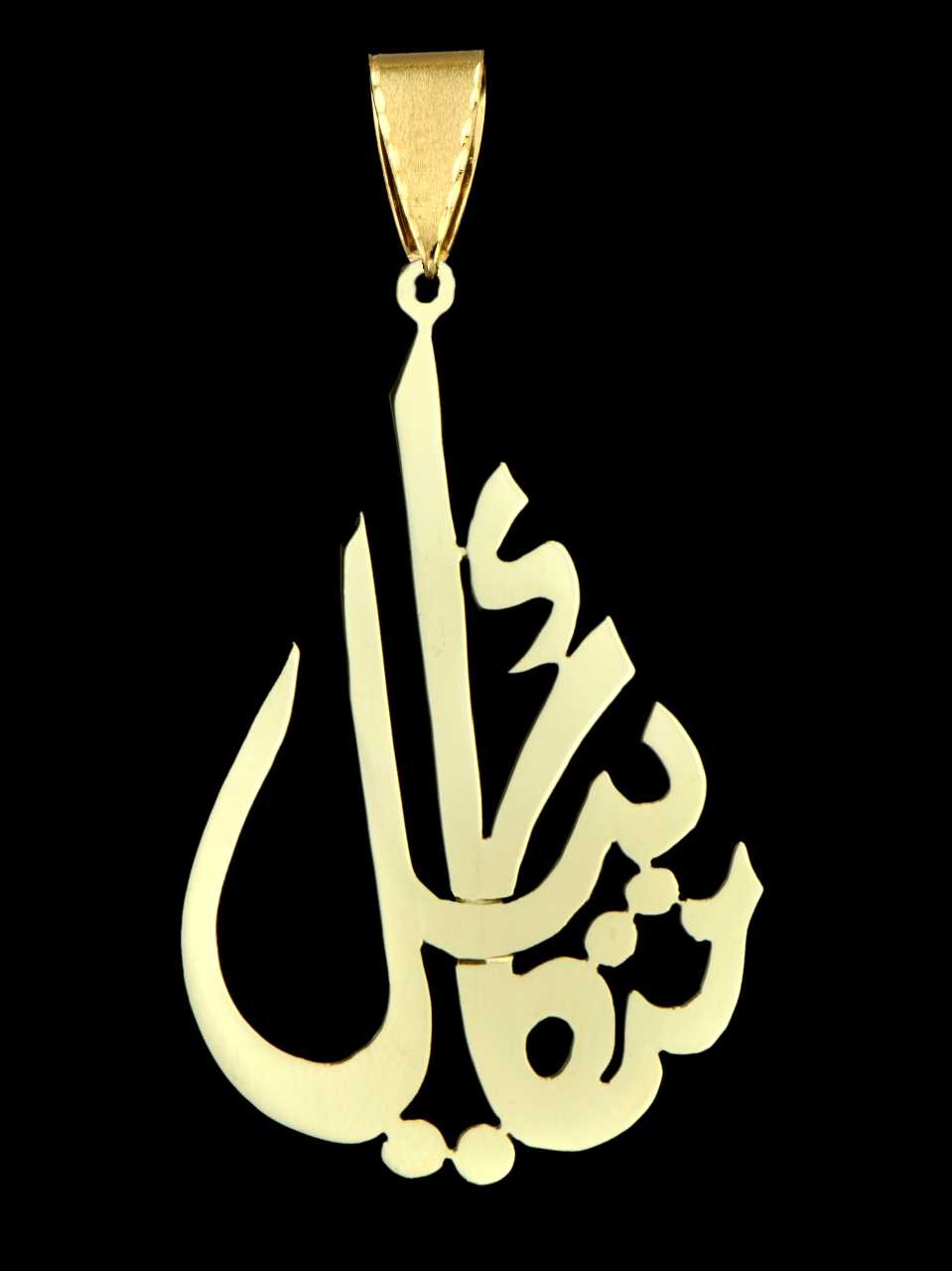 21K Personalized Nameplate Necklace – 1876
