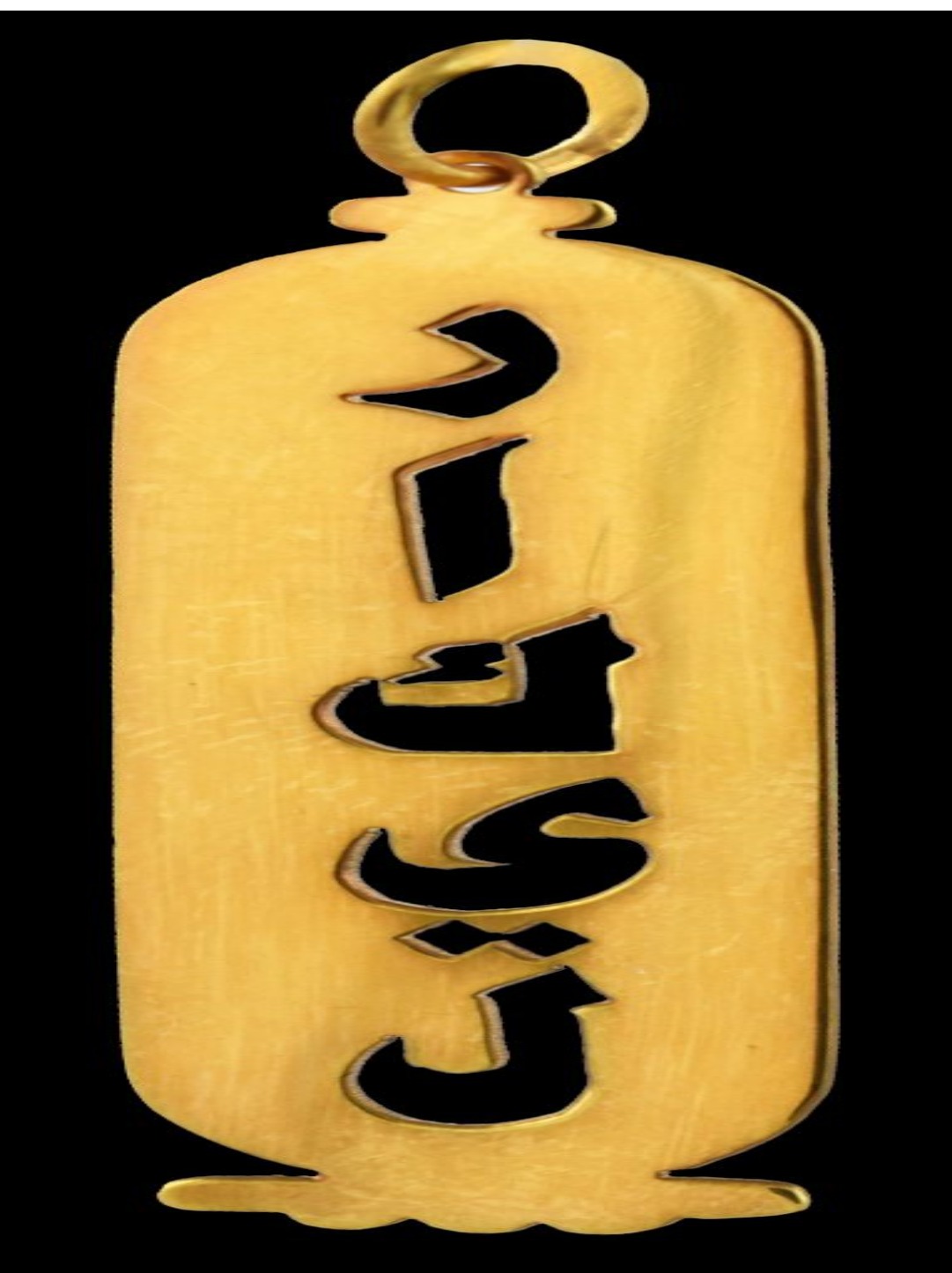 21K Personalized Nameplate Necklace – 1990