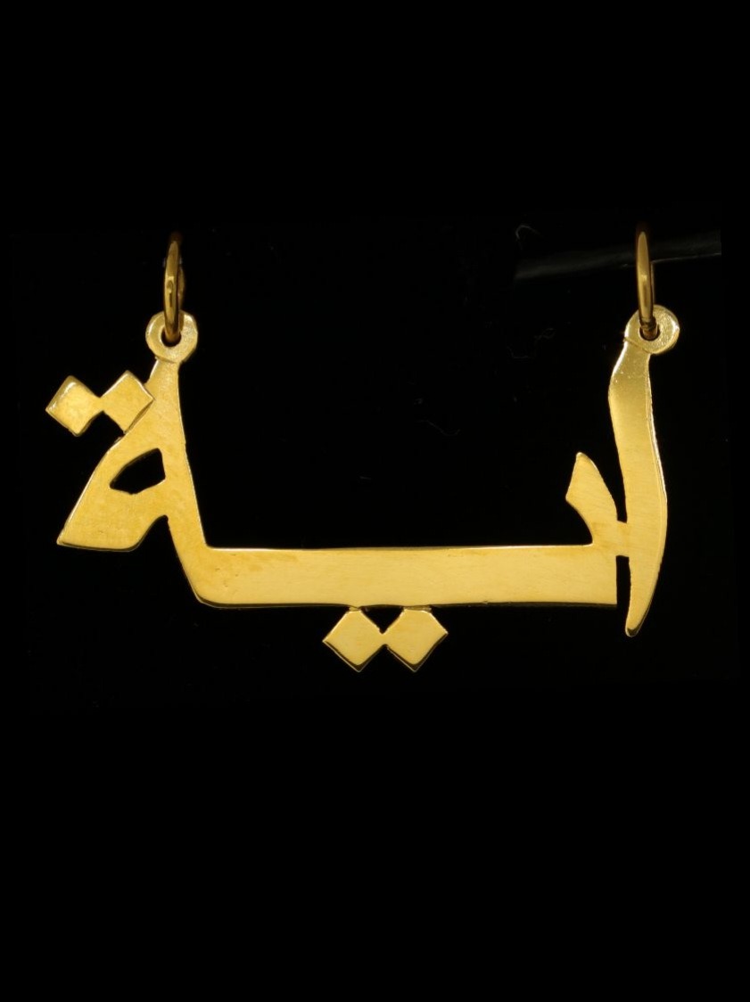21K Personalized Nameplate Necklace – 9044
