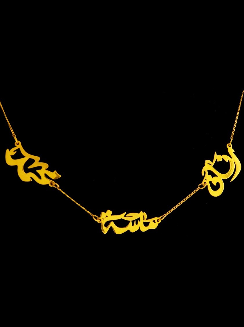 21K Personalized Nameplate Necklace – 25137