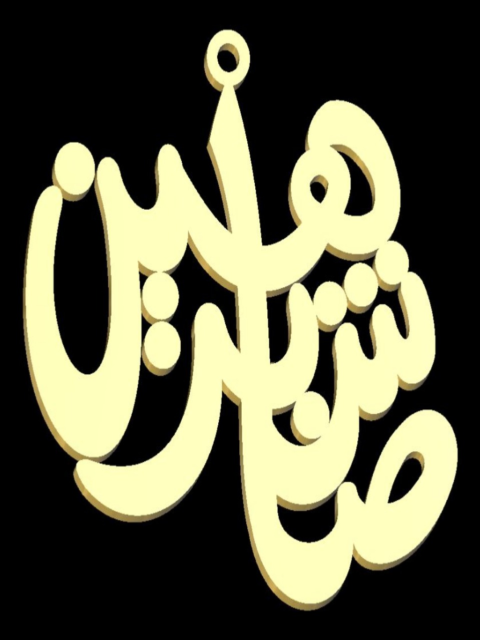 18K Name Plate with chain