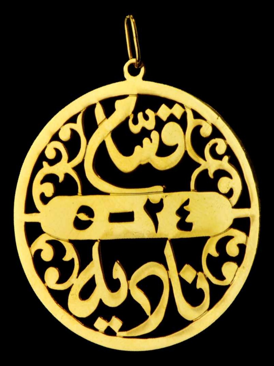 21K Personalized Nameplate Necklace – 1959