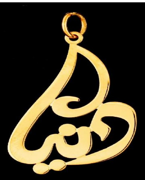 21K Personalized Nameplate Necklace – 13200