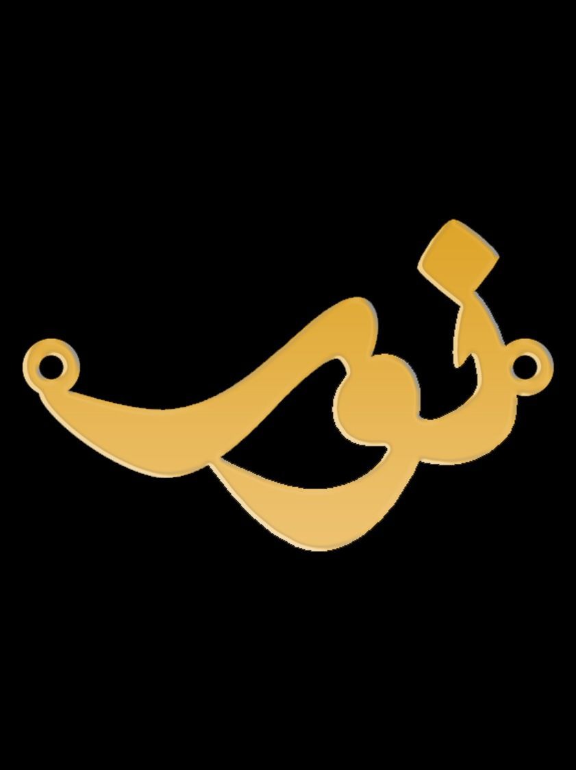 Noor – SW31638