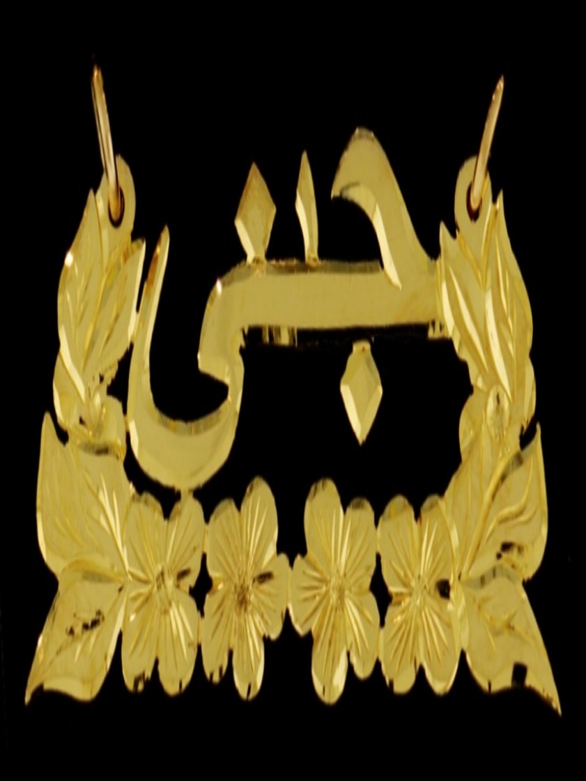 18K Name Plate