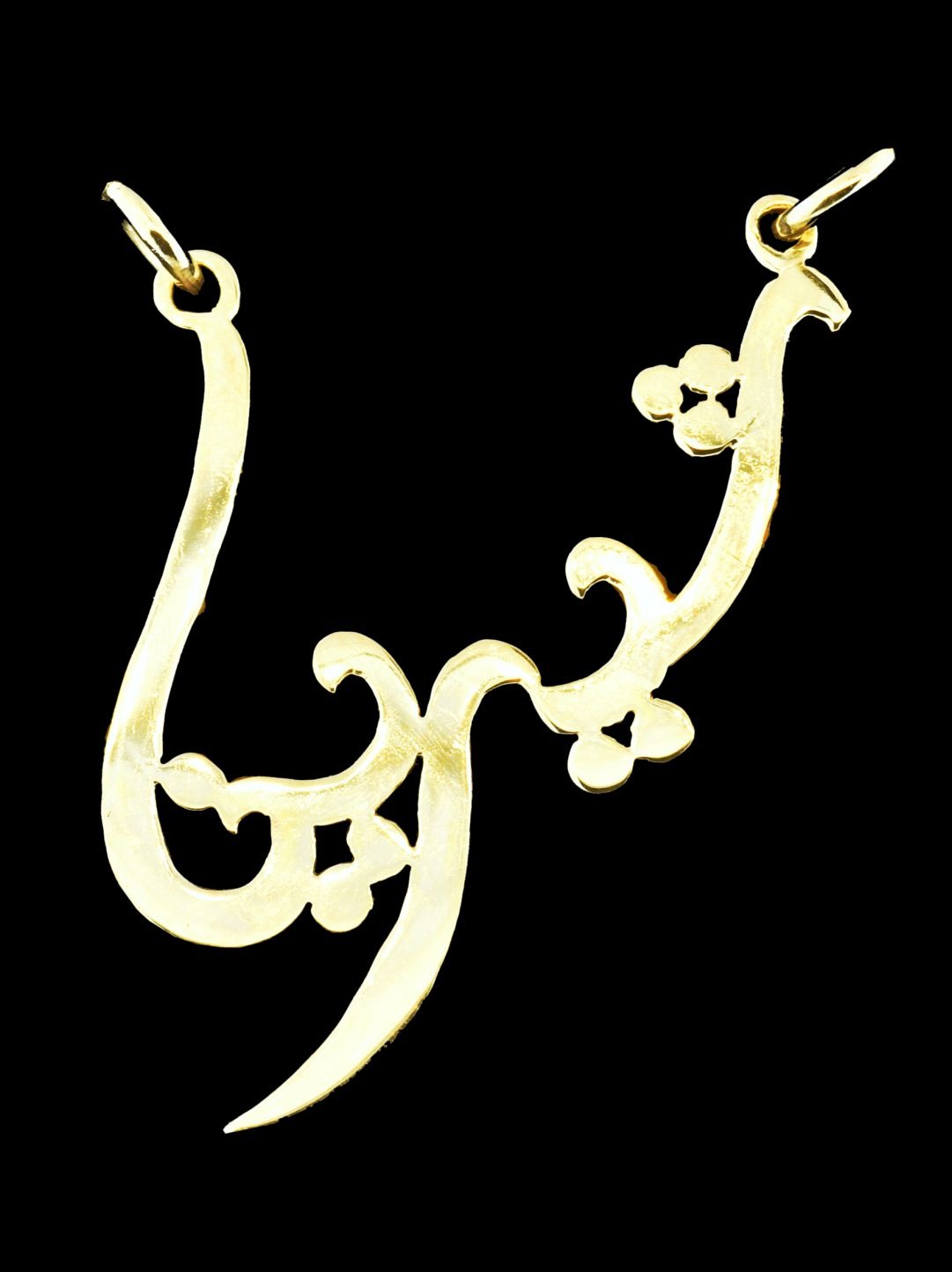 21K Personalized Nameplate Necklace – 1998