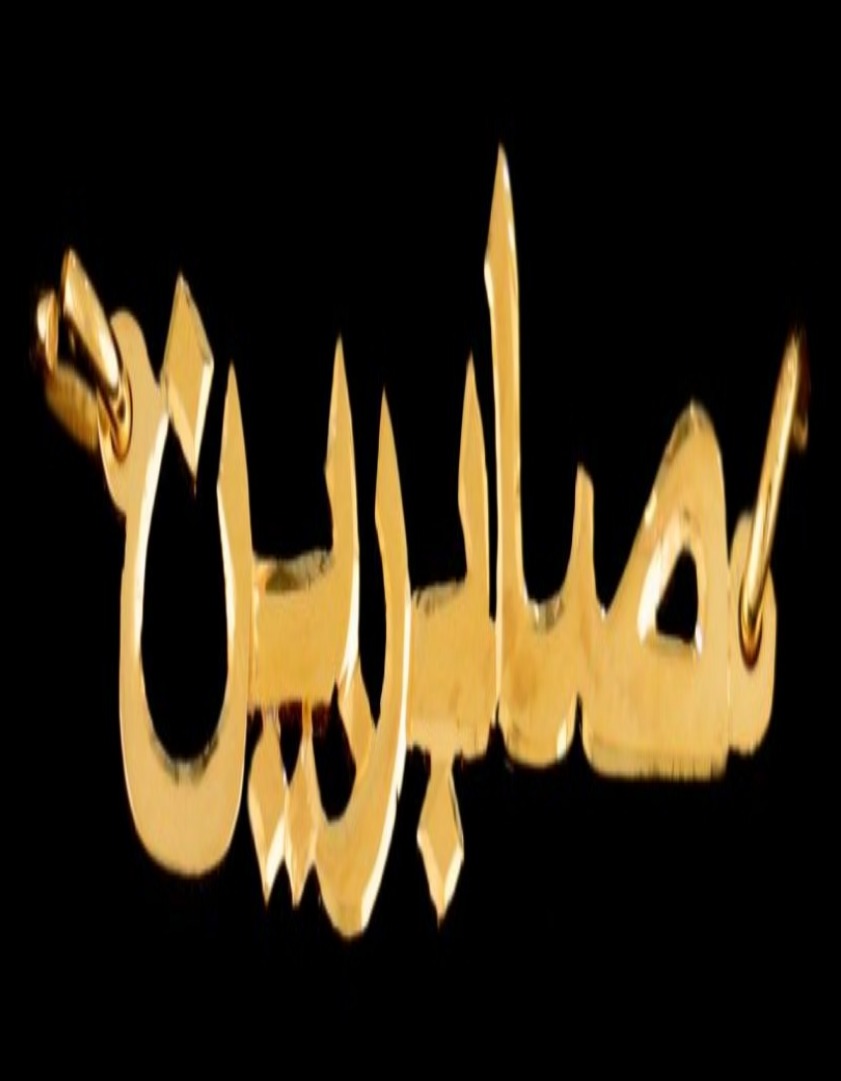 18K Name Plate