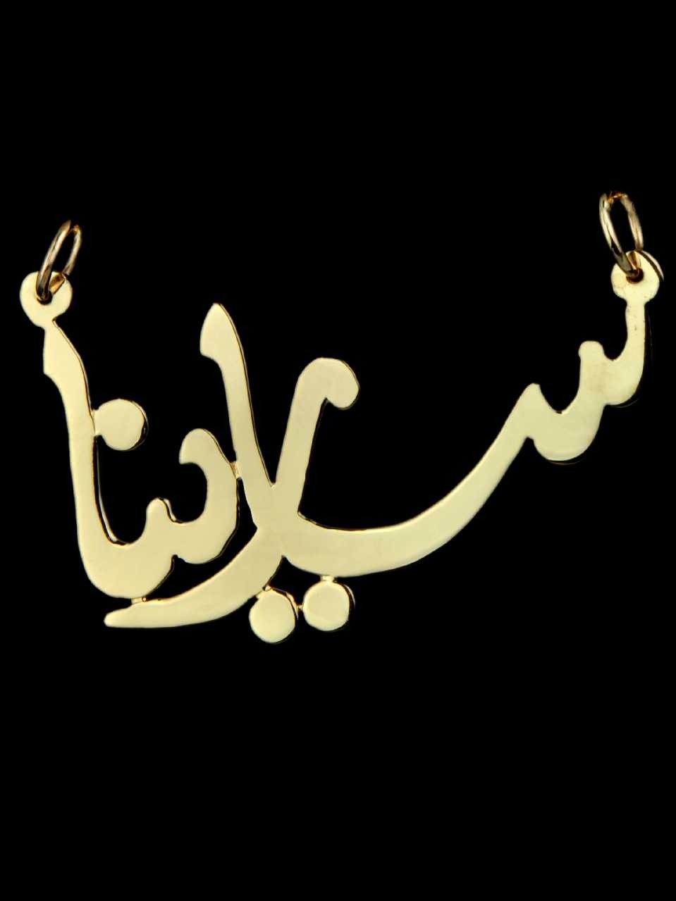 21K Personalized Nameplate Necklace – 1889