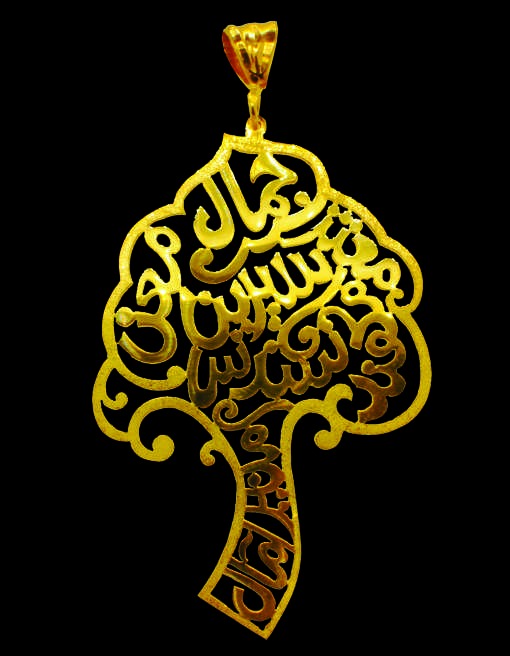 18K Name Plate