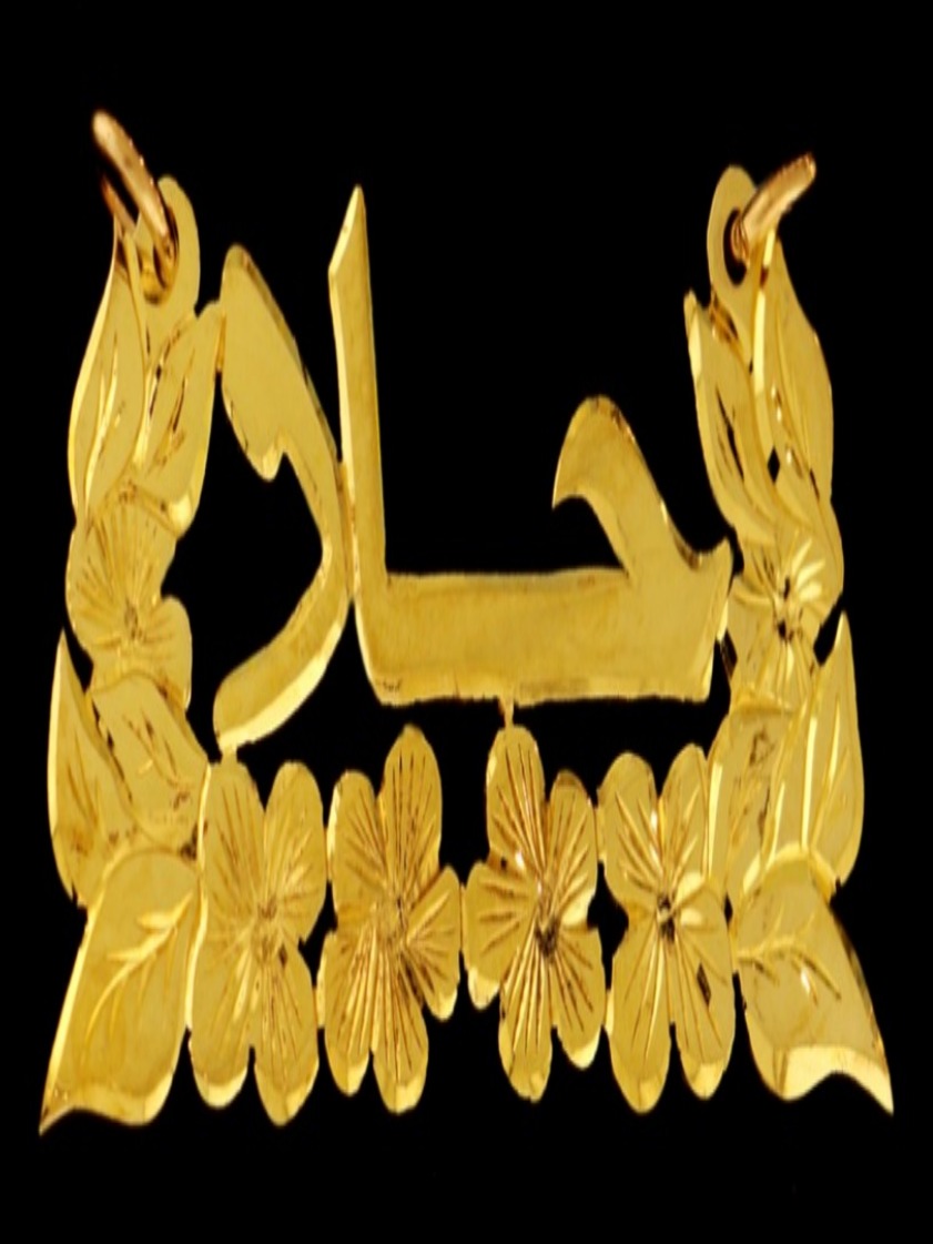 18K Name Plate