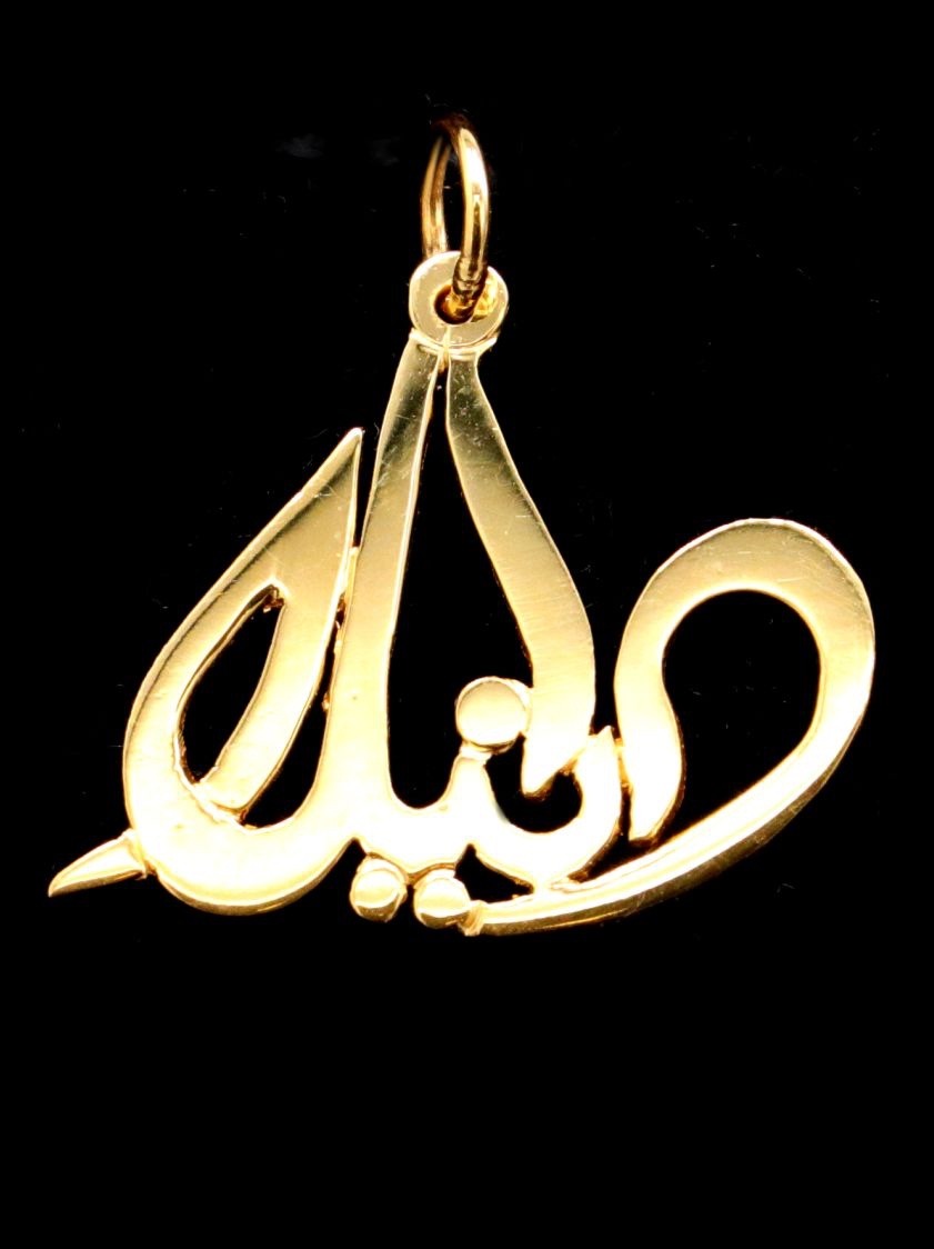 21K Personalized Nameplate Necklace – 6693