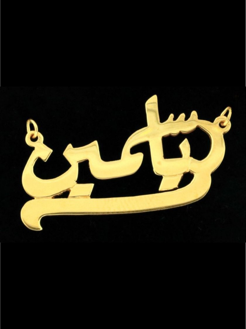 Yasmeen – SW31640